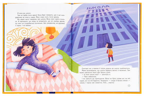 Un libro di prima classe per quasi scolari